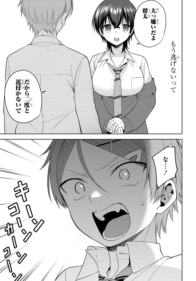 Teisou Gyakuten Sekai de Tanomeba Yareru to Uwasa no Ore - Chapter 7.2 - Page 2