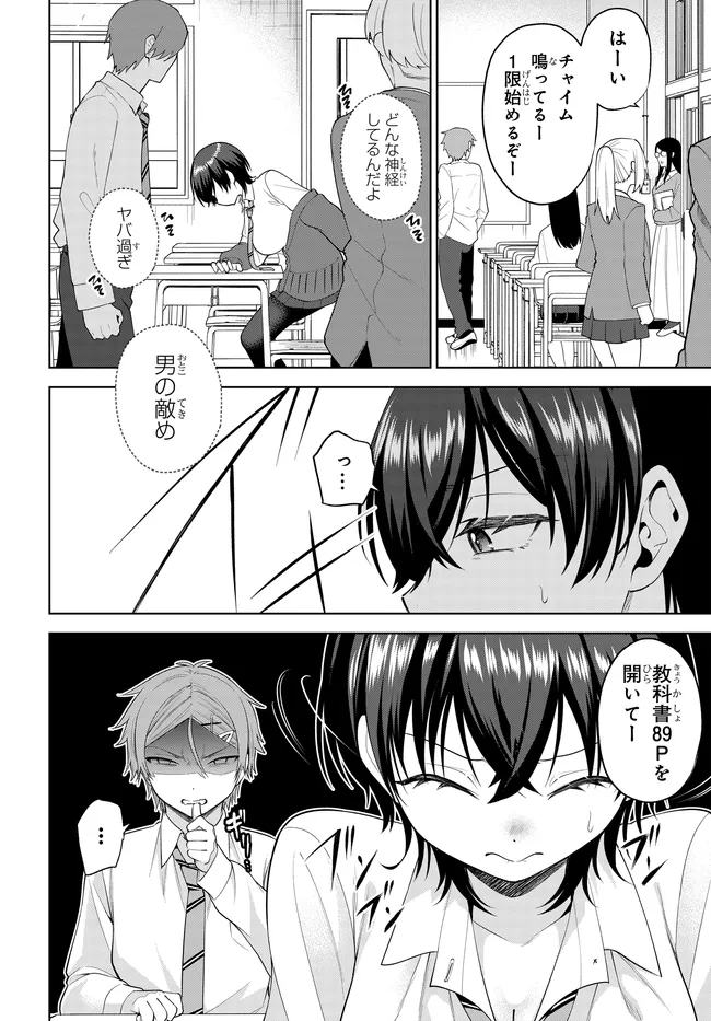 Teisou Gyakuten Sekai de Tanomeba Yareru to Uwasa no Ore - Chapter 7.2 - Page 3