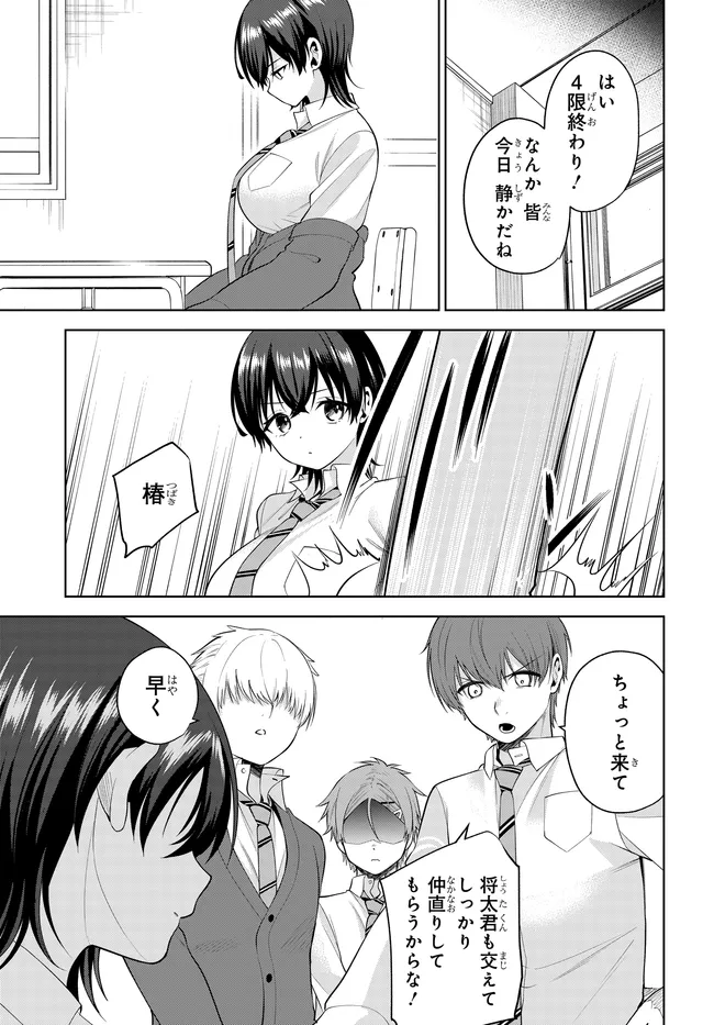 Teisou Gyakuten Sekai de Tanomeba Yareru to Uwasa no Ore - Chapter 7.2 - Page 4