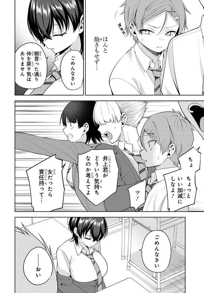 Teisou Gyakuten Sekai de Tanomeba Yareru to Uwasa no Ore - Chapter 7.2 - Page 5