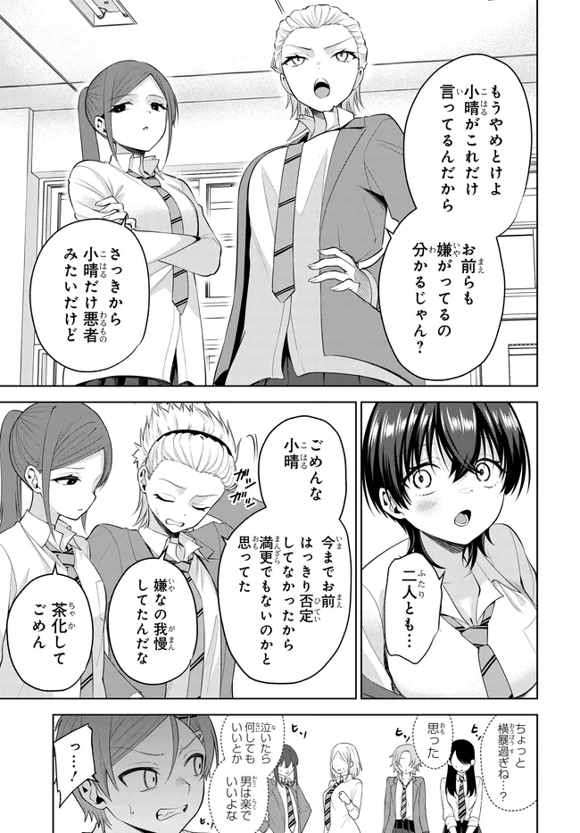 Teisou Gyakuten Sekai de Tanomeba Yareru to Uwasa no Ore - Chapter 7.2 - Page 6
