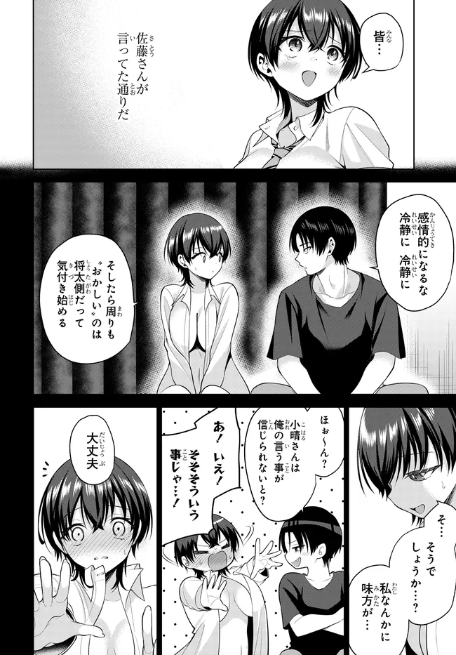 Teisou Gyakuten Sekai de Tanomeba Yareru to Uwasa no Ore - Chapter 7.2 - Page 7