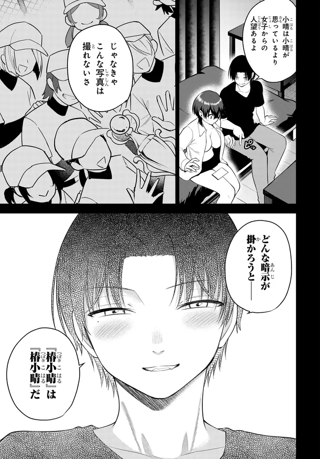 Teisou Gyakuten Sekai de Tanomeba Yareru to Uwasa no Ore - Chapter 7.2 - Page 8