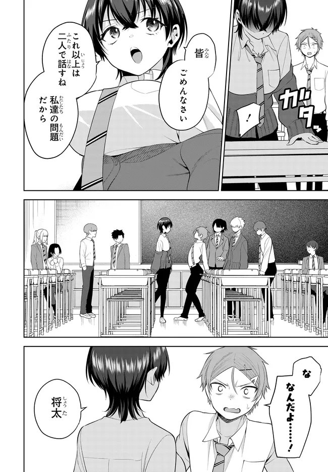 Teisou Gyakuten Sekai de Tanomeba Yareru to Uwasa no Ore - Chapter 7.2 - Page 9