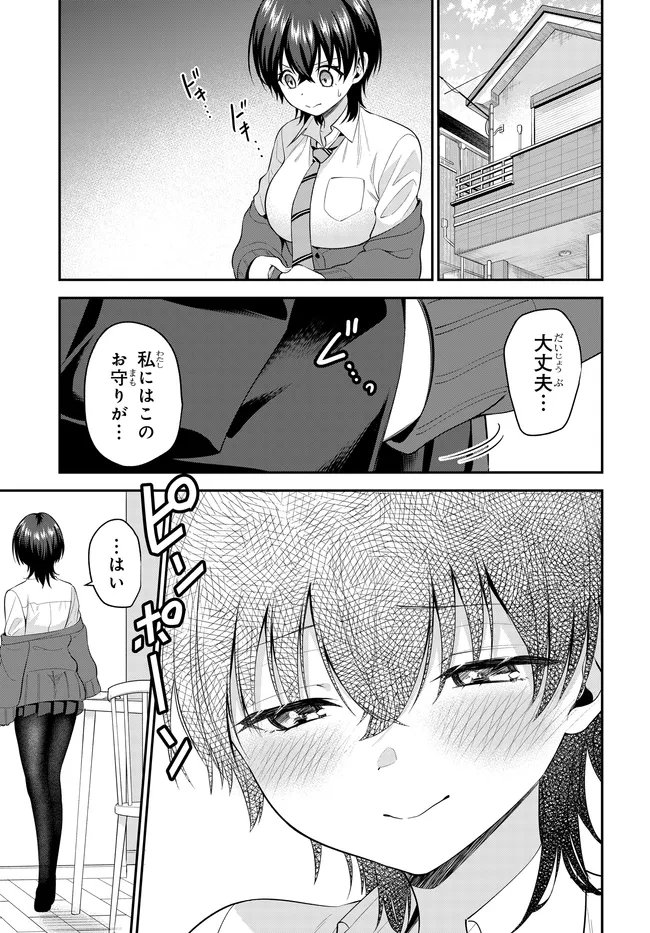 Teisou Gyakuten Sekai de Tanomeba Yareru to Uwasa no Ore - Chapter 8 - Page 1
