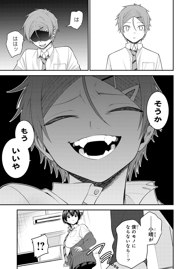 Teisou Gyakuten Sekai de Tanomeba Yareru to Uwasa no Ore - Chapter 8 - Page 11