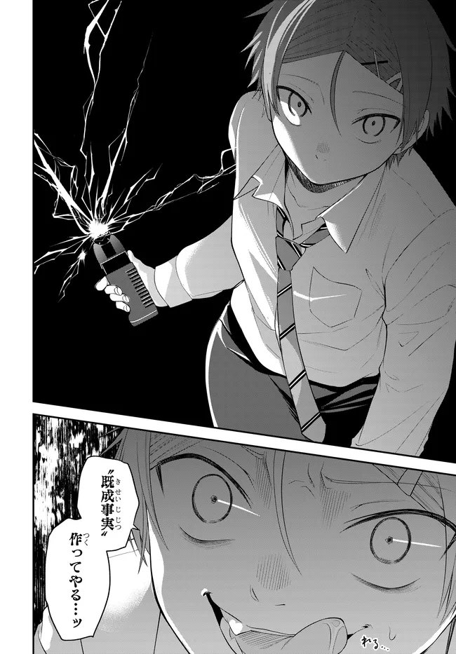 Teisou Gyakuten Sekai de Tanomeba Yareru to Uwasa no Ore - Chapter 8 - Page 12
