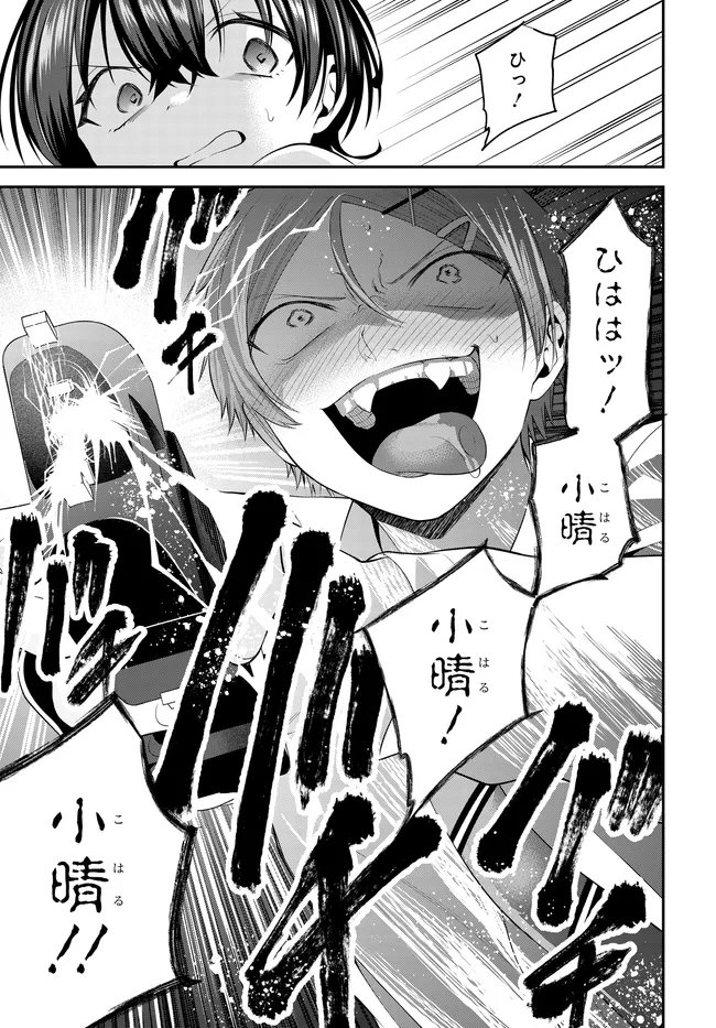 Teisou Gyakuten Sekai de Tanomeba Yareru to Uwasa no Ore - Chapter 8 - Page 13