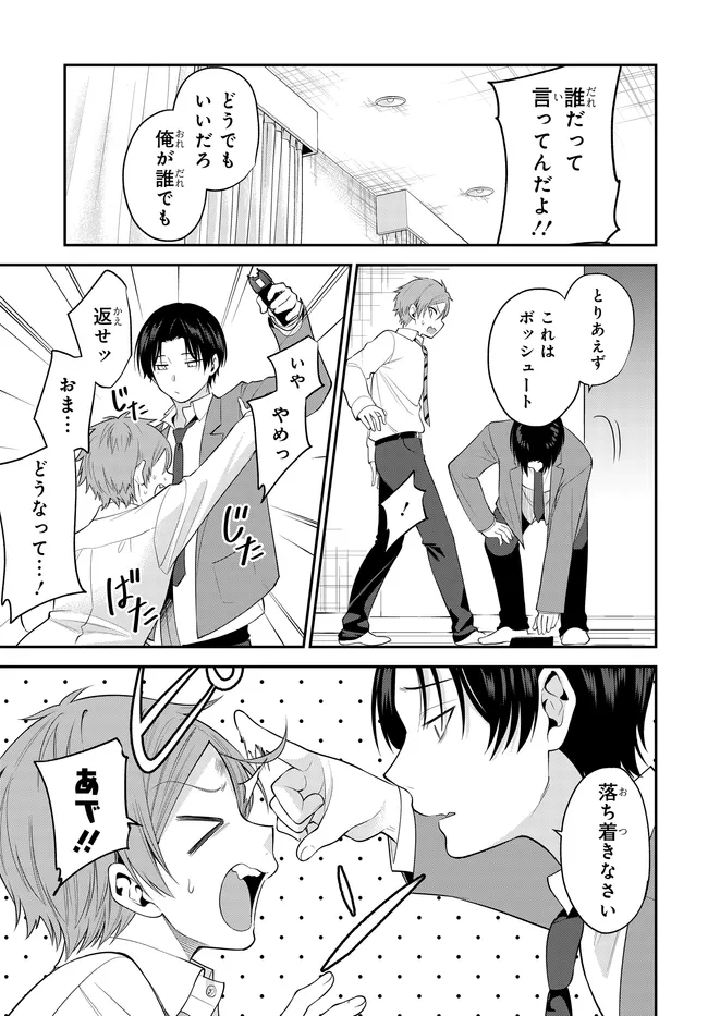 Teisou Gyakuten Sekai de Tanomeba Yareru to Uwasa no Ore - Chapter 8 - Page 15