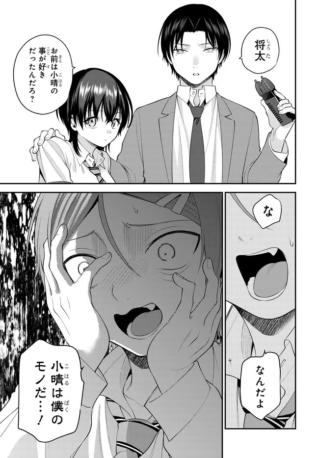Teisou Gyakuten Sekai de Tanomeba Yareru to Uwasa no Ore - Chapter 8 - Page 17