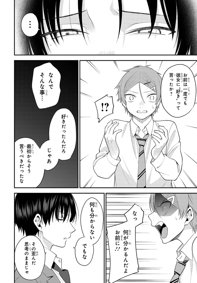 Teisou Gyakuten Sekai de Tanomeba Yareru to Uwasa no Ore - Chapter 8 - Page 18