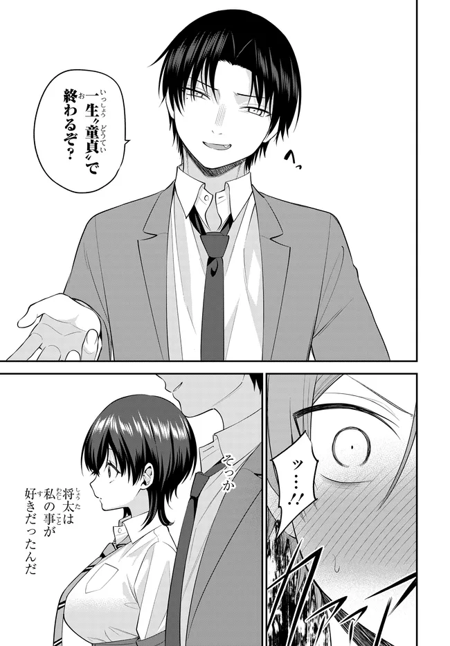 Teisou Gyakuten Sekai de Tanomeba Yareru to Uwasa no Ore - Chapter 8 - Page 19