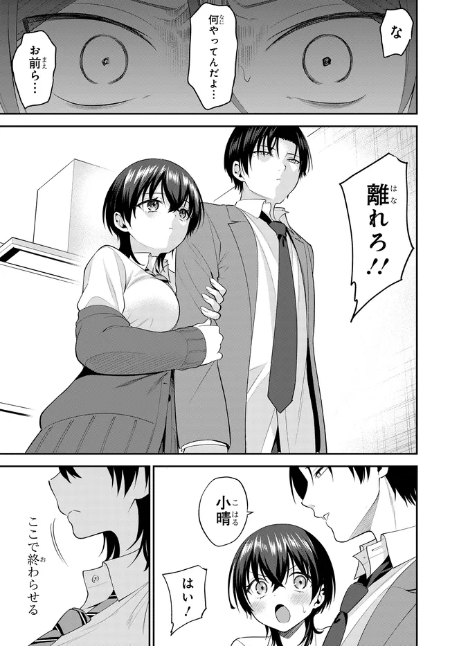 Teisou Gyakuten Sekai de Tanomeba Yareru to Uwasa no Ore - Chapter 8 - Page 21