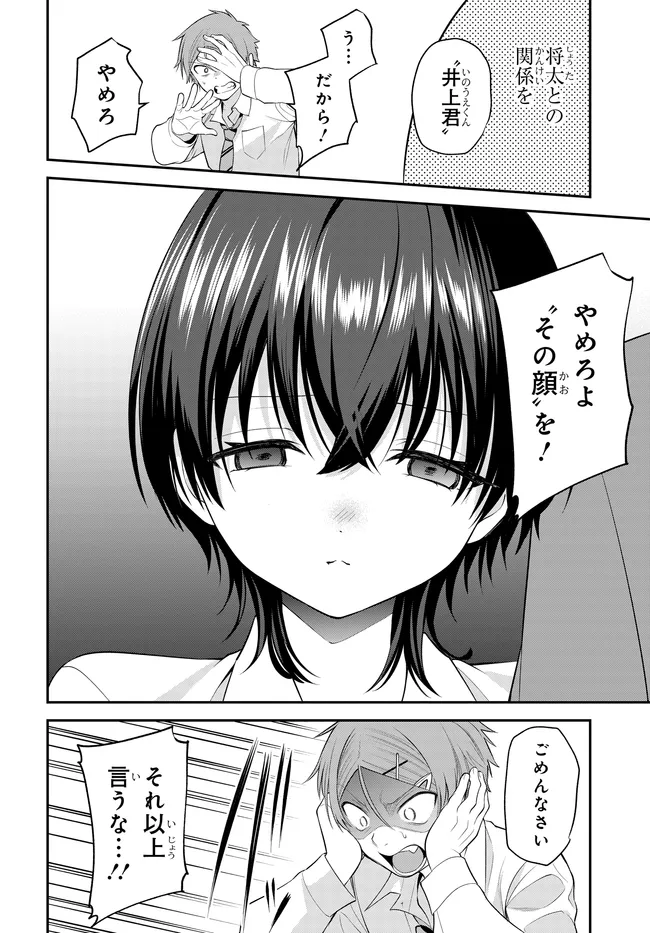 Teisou Gyakuten Sekai de Tanomeba Yareru to Uwasa no Ore - Chapter 8 - Page 22
