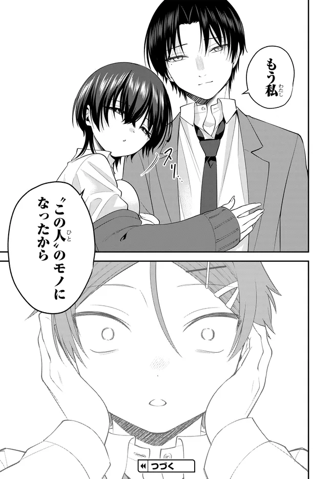 Teisou Gyakuten Sekai de Tanomeba Yareru to Uwasa no Ore - Chapter 8 - Page 23