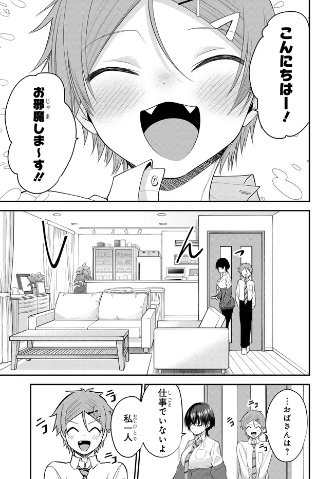 Teisou Gyakuten Sekai de Tanomeba Yareru to Uwasa no Ore - Chapter 8 - Page 3