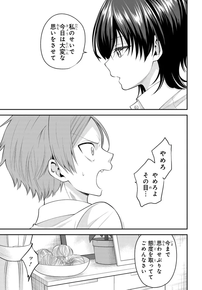 Teisou Gyakuten Sekai de Tanomeba Yareru to Uwasa no Ore - Chapter 8 - Page 5