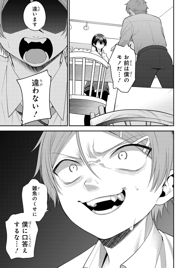 Teisou Gyakuten Sekai de Tanomeba Yareru to Uwasa no Ore - Chapter 8 - Page 7