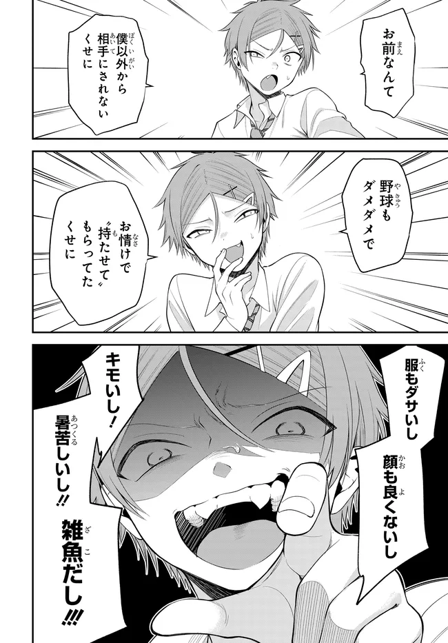 Teisou Gyakuten Sekai de Tanomeba Yareru to Uwasa no Ore - Chapter 8 - Page 8