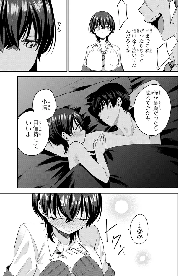Teisou Gyakuten Sekai de Tanomeba Yareru to Uwasa no Ore - Chapter 8 - Page 9