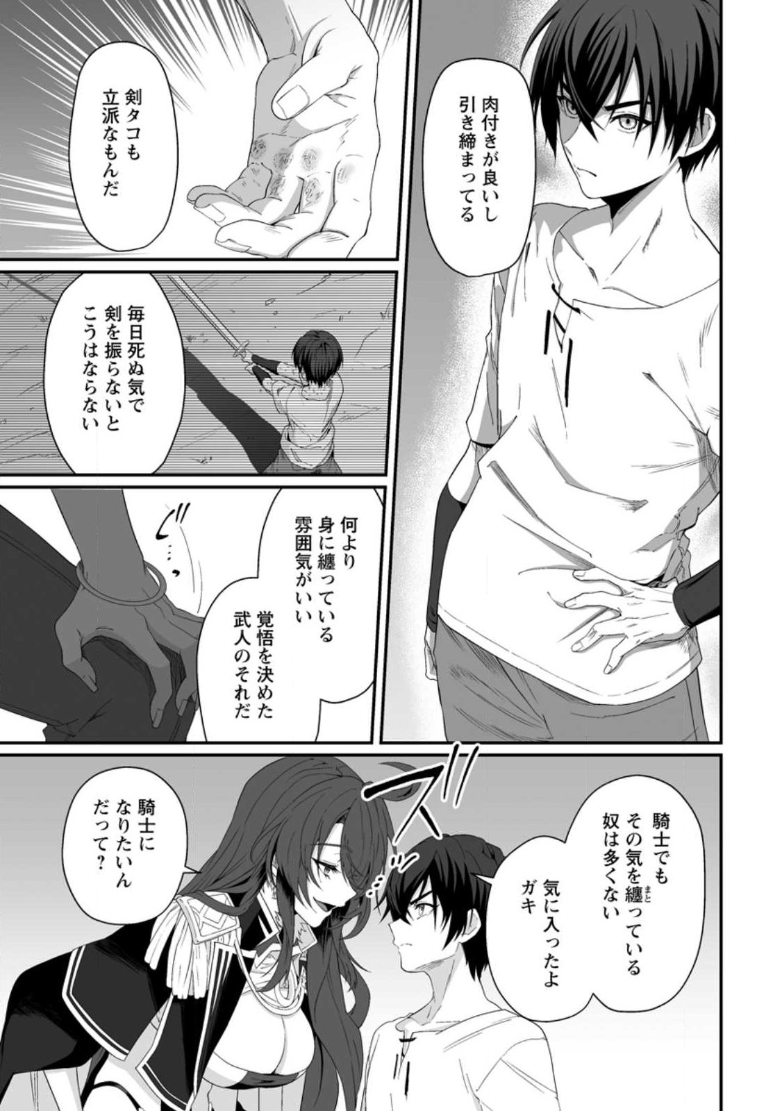 Teisou Gyakuten Sekai de Yuiitsu no Otoko Kishi no Ore, Onna Kishi Gakuen ni Nyuugaku Shitara Nazeka Eiyou Atsukai Sareta - Chapter 1 - Page 13