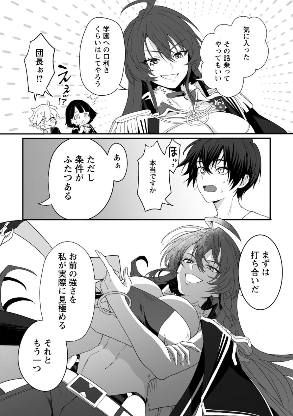 Teisou Gyakuten Sekai de Yuiitsu no Otoko Kishi no Ore, Onna Kishi Gakuen ni Nyuugaku Shitara Nazeka Eiyou Atsukai Sareta - Chapter 1 - Page 15