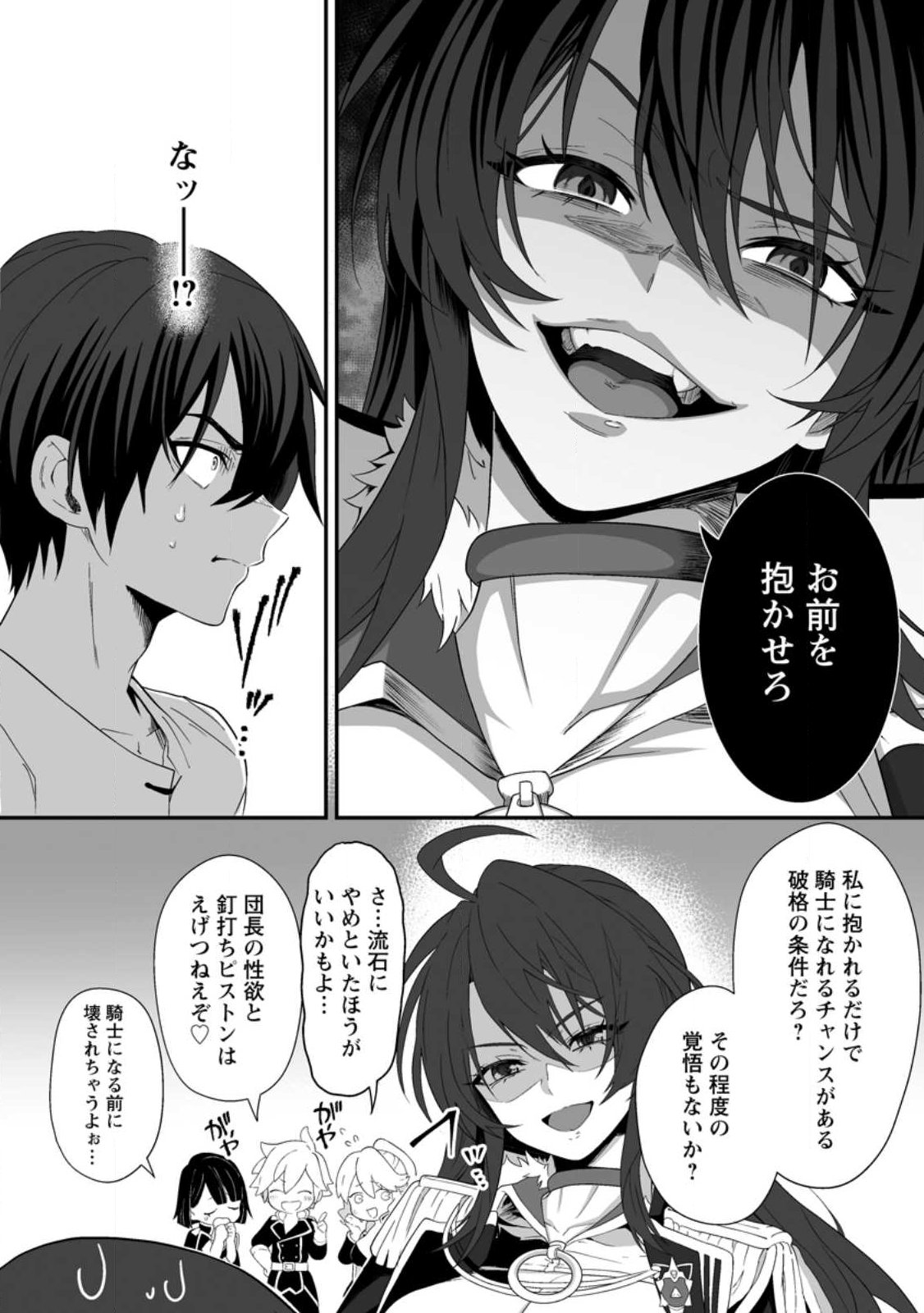 Teisou Gyakuten Sekai de Yuiitsu no Otoko Kishi no Ore, Onna Kishi Gakuen ni Nyuugaku Shitara Nazeka Eiyou Atsukai Sareta - Chapter 1 - Page 16