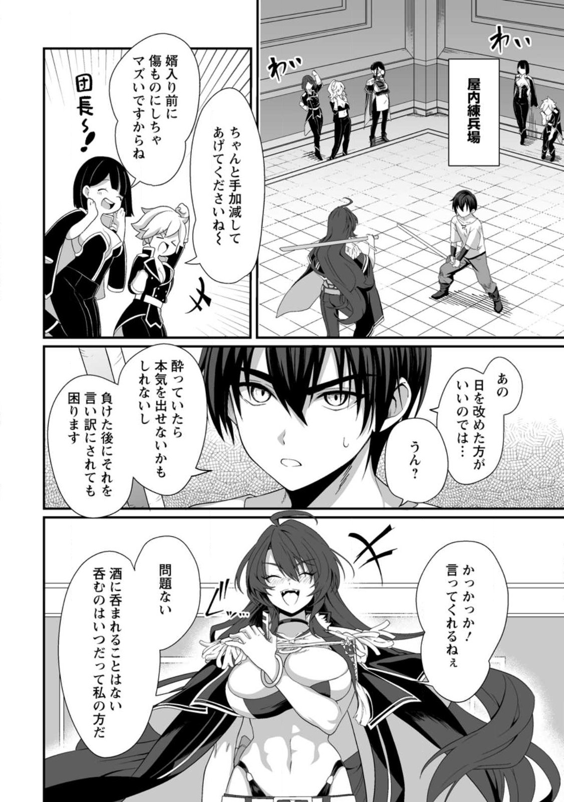 Teisou Gyakuten Sekai de Yuiitsu no Otoko Kishi no Ore, Onna Kishi Gakuen ni Nyuugaku Shitara Nazeka Eiyou Atsukai Sareta - Chapter 1 - Page 18