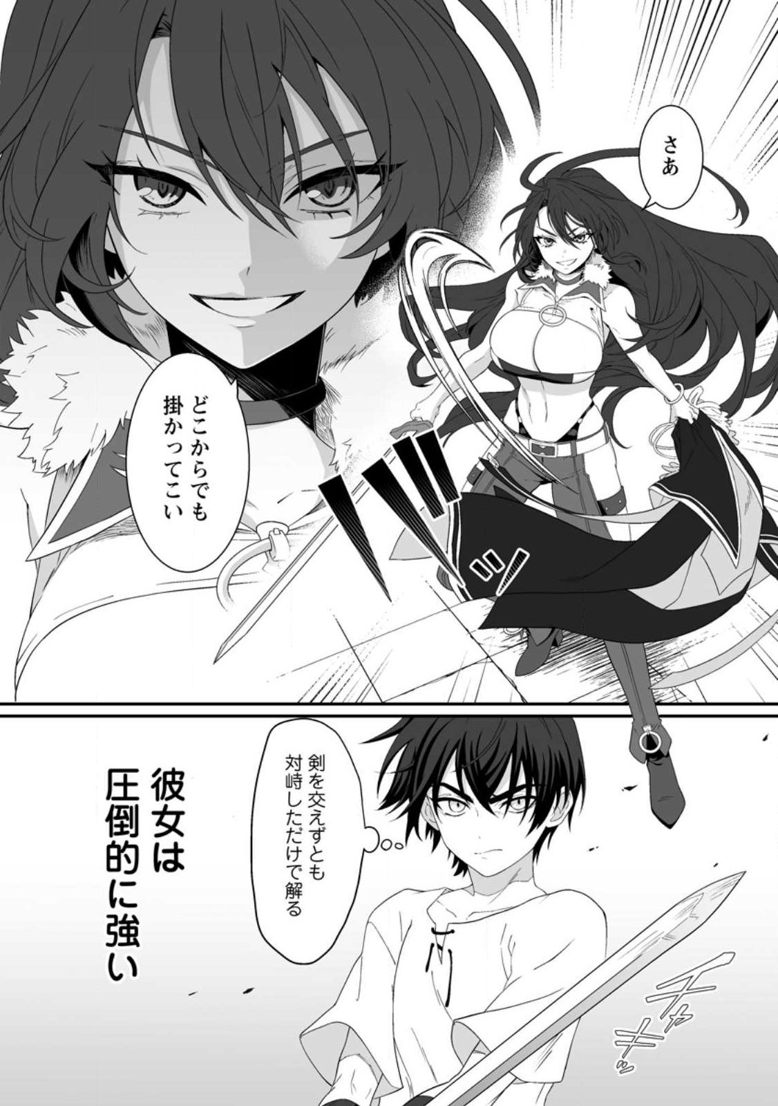 Teisou Gyakuten Sekai de Yuiitsu no Otoko Kishi no Ore, Onna Kishi Gakuen ni Nyuugaku Shitara Nazeka Eiyou Atsukai Sareta - Chapter 1 - Page 19