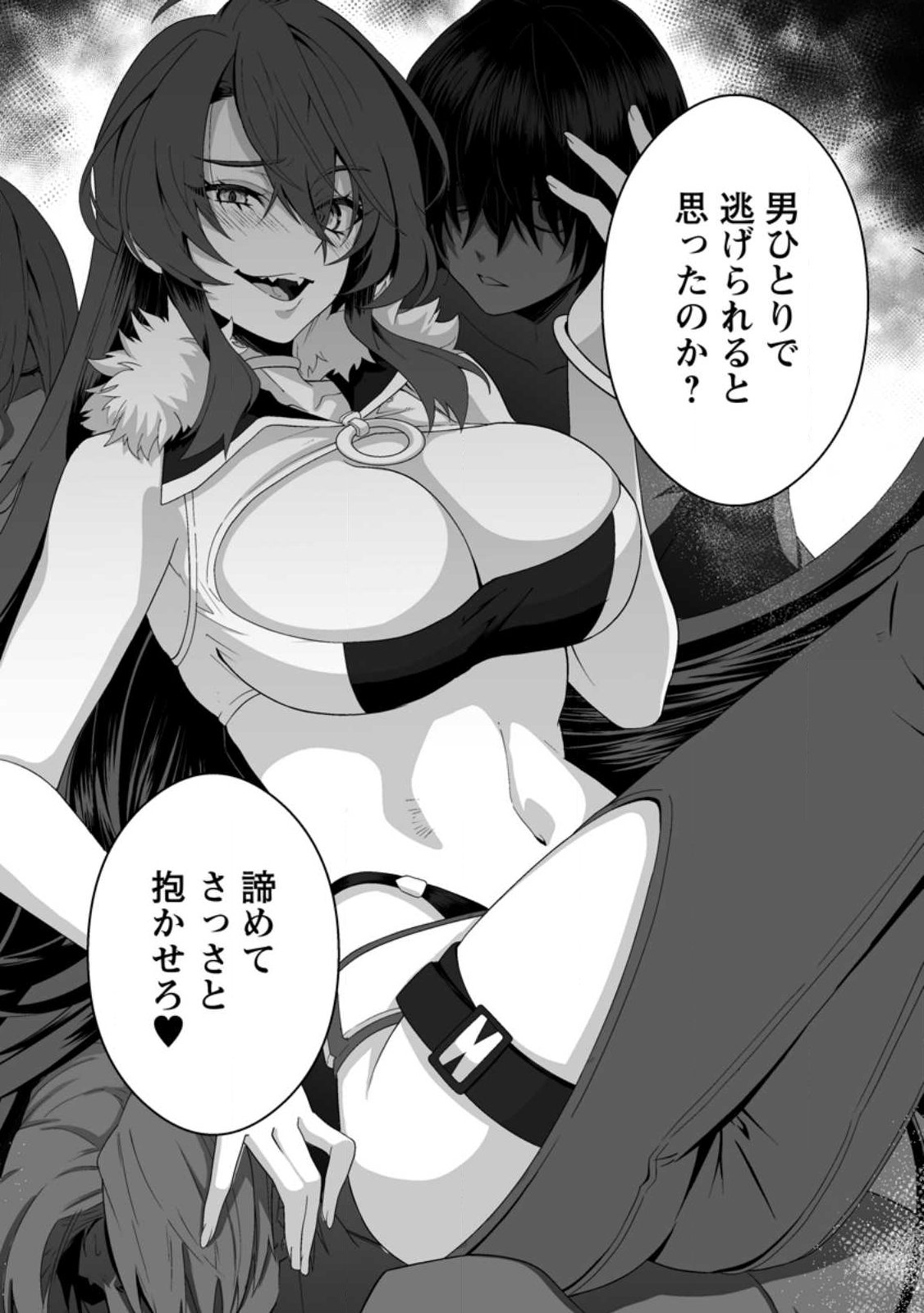 Teisou Gyakuten Sekai de Yuiitsu no Otoko Kishi no Ore, Onna Kishi Gakuen ni Nyuugaku Shitara Nazeka Eiyou Atsukai Sareta - Chapter 1 - Page 2