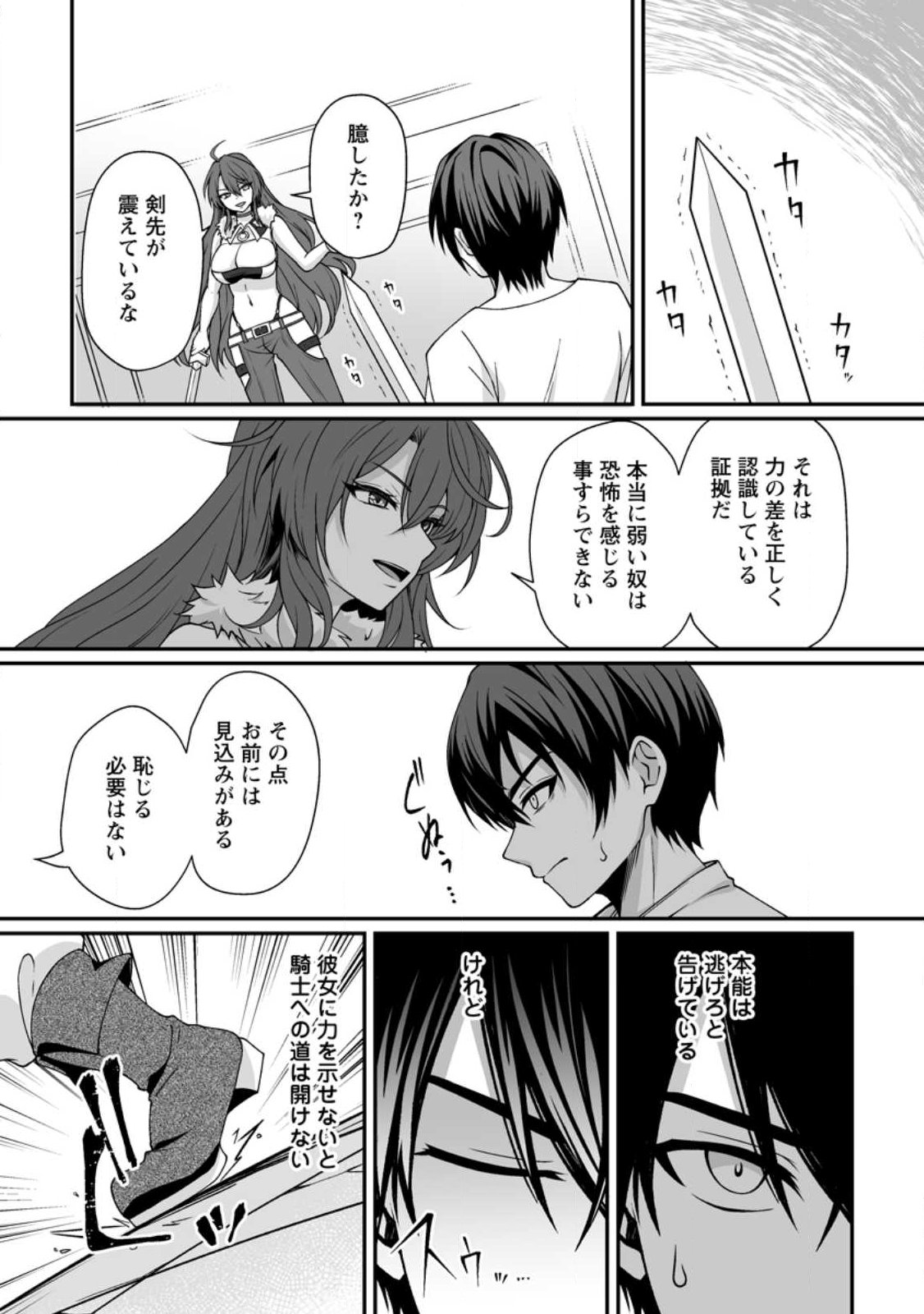 Teisou Gyakuten Sekai de Yuiitsu no Otoko Kishi no Ore, Onna Kishi Gakuen ni Nyuugaku Shitara Nazeka Eiyou Atsukai Sareta - Chapter 1 - Page 20