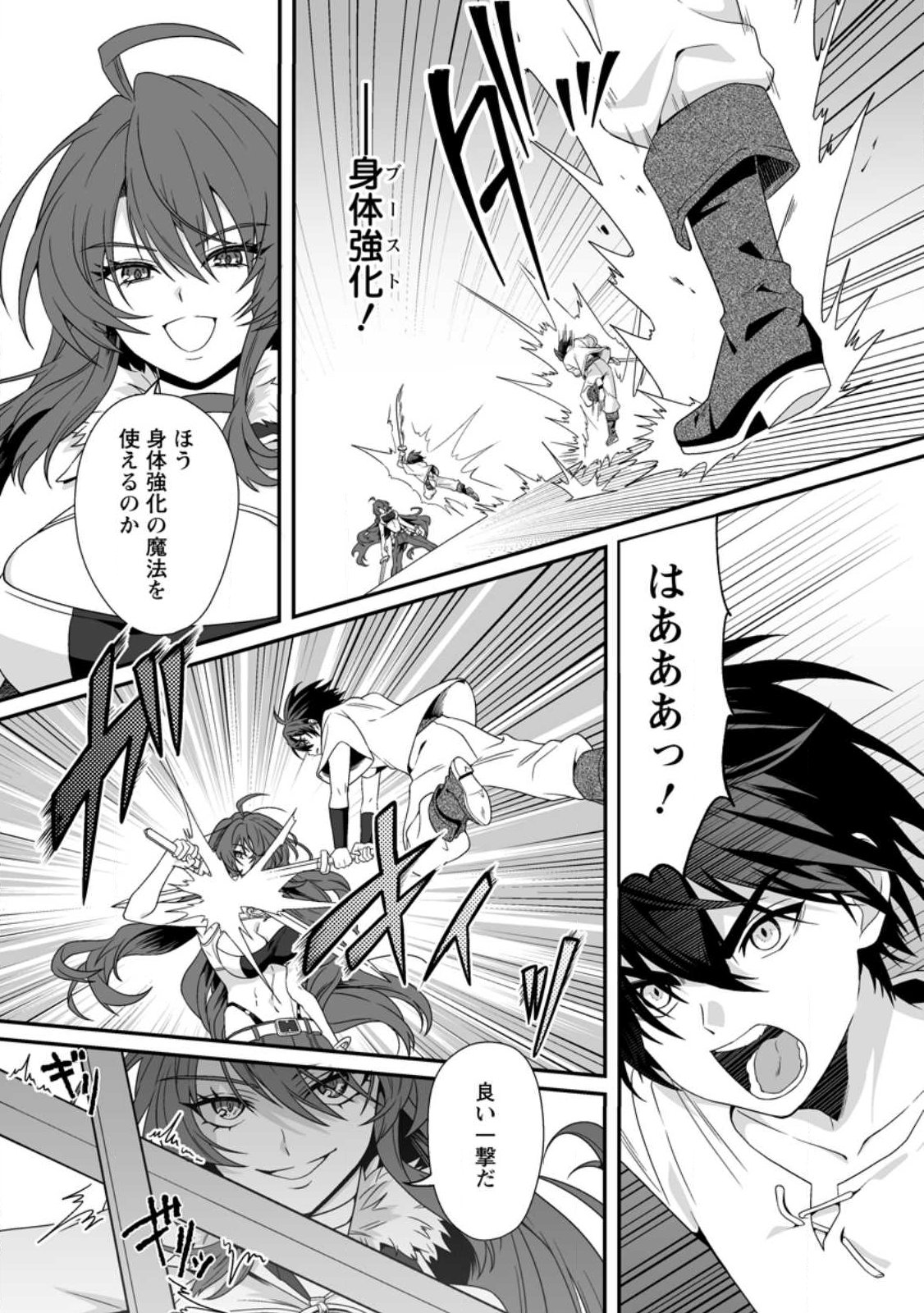 Teisou Gyakuten Sekai de Yuiitsu no Otoko Kishi no Ore, Onna Kishi Gakuen ni Nyuugaku Shitara Nazeka Eiyou Atsukai Sareta - Chapter 1 - Page 21