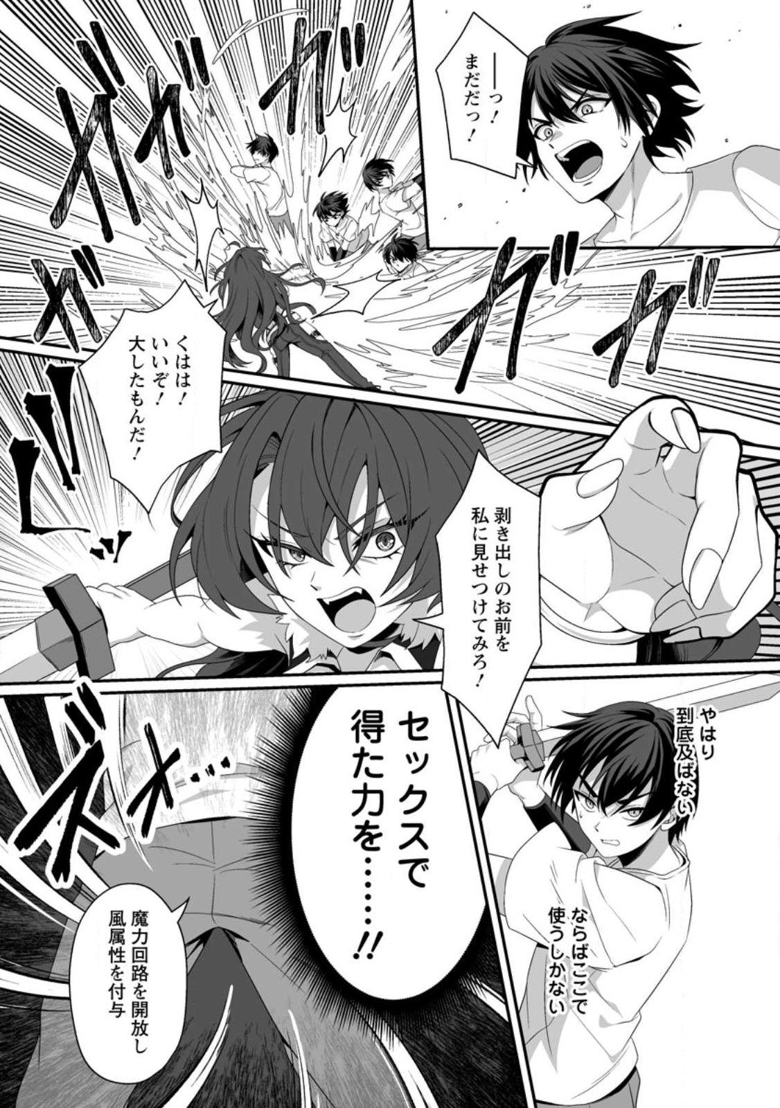 Teisou Gyakuten Sekai de Yuiitsu no Otoko Kishi no Ore, Onna Kishi Gakuen ni Nyuugaku Shitara Nazeka Eiyou Atsukai Sareta - Chapter 1 - Page 22