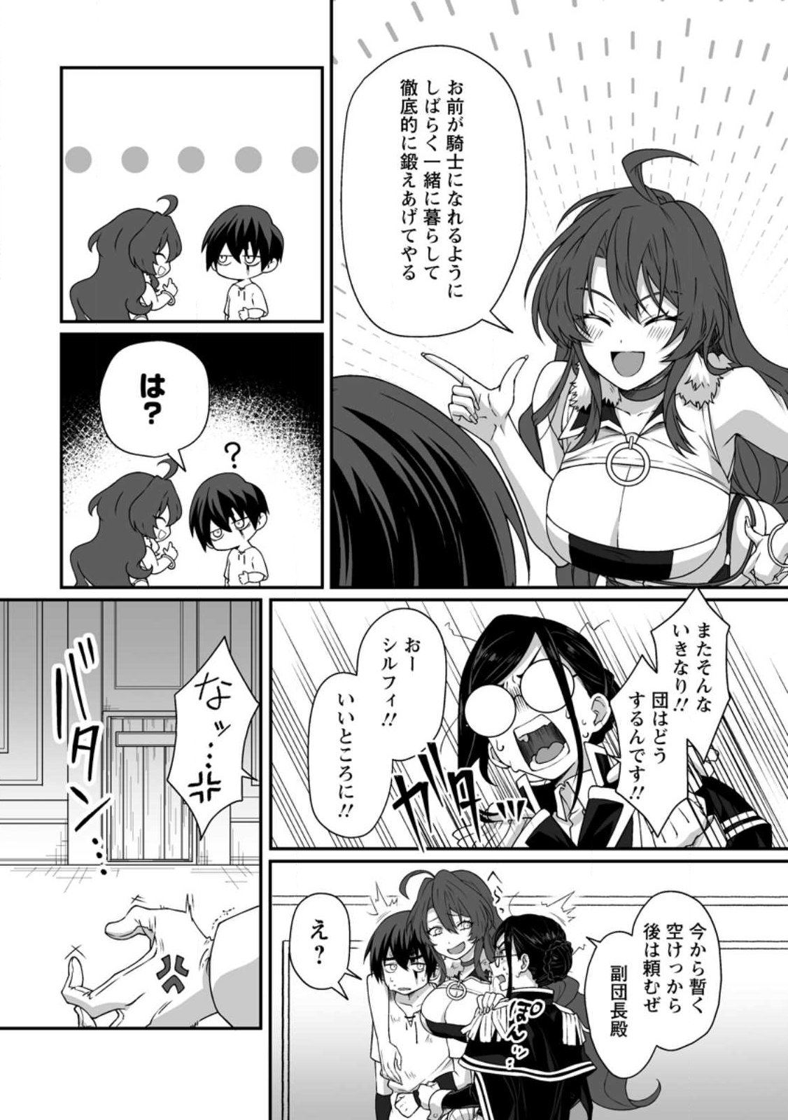 Teisou Gyakuten Sekai de Yuiitsu no Otoko Kishi no Ore, Onna Kishi Gakuen ni Nyuugaku Shitara Nazeka Eiyou Atsukai Sareta - Chapter 1 - Page 25