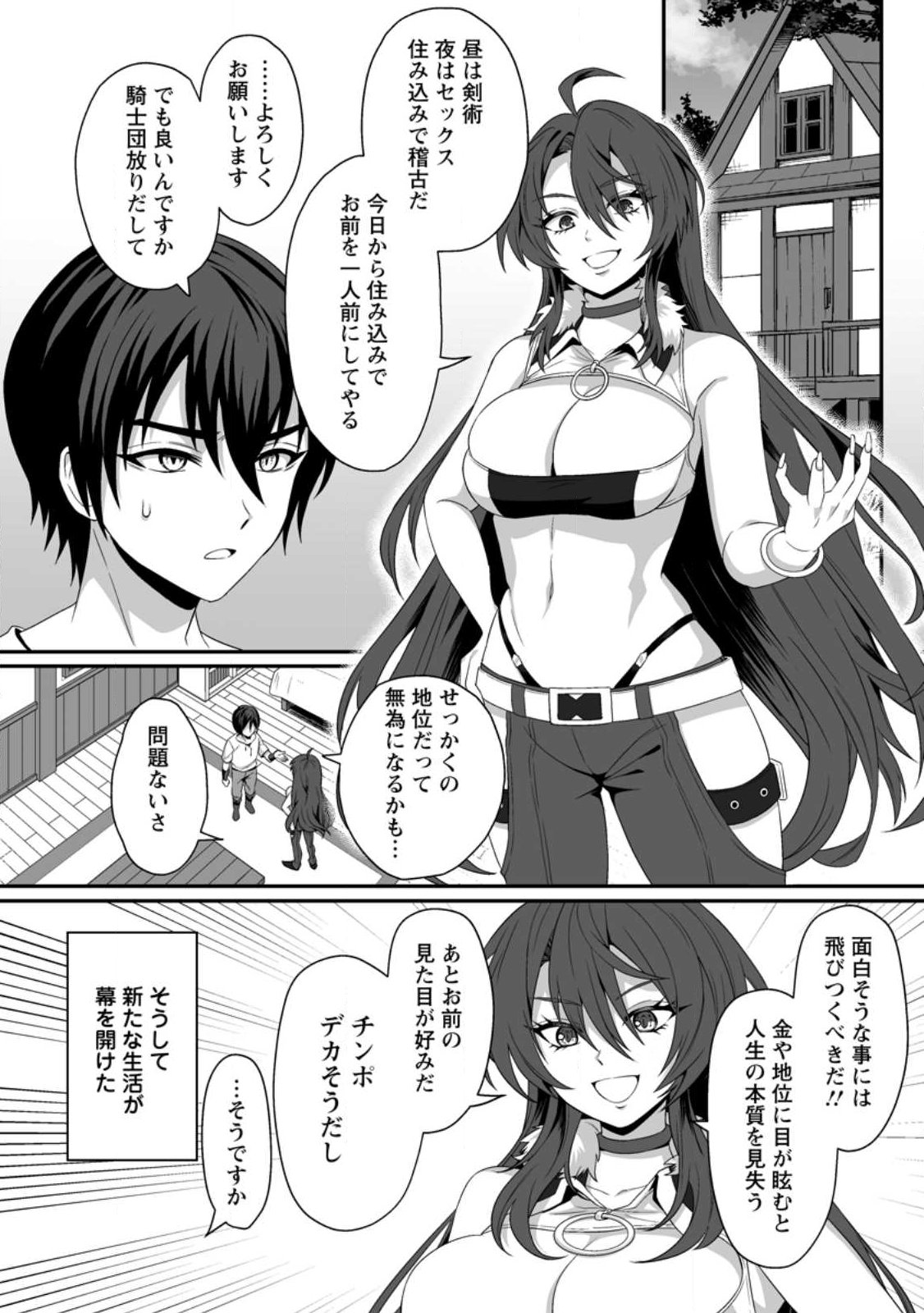 Teisou Gyakuten Sekai de Yuiitsu no Otoko Kishi no Ore, Onna Kishi Gakuen ni Nyuugaku Shitara Nazeka Eiyou Atsukai Sareta - Chapter 1 - Page 26