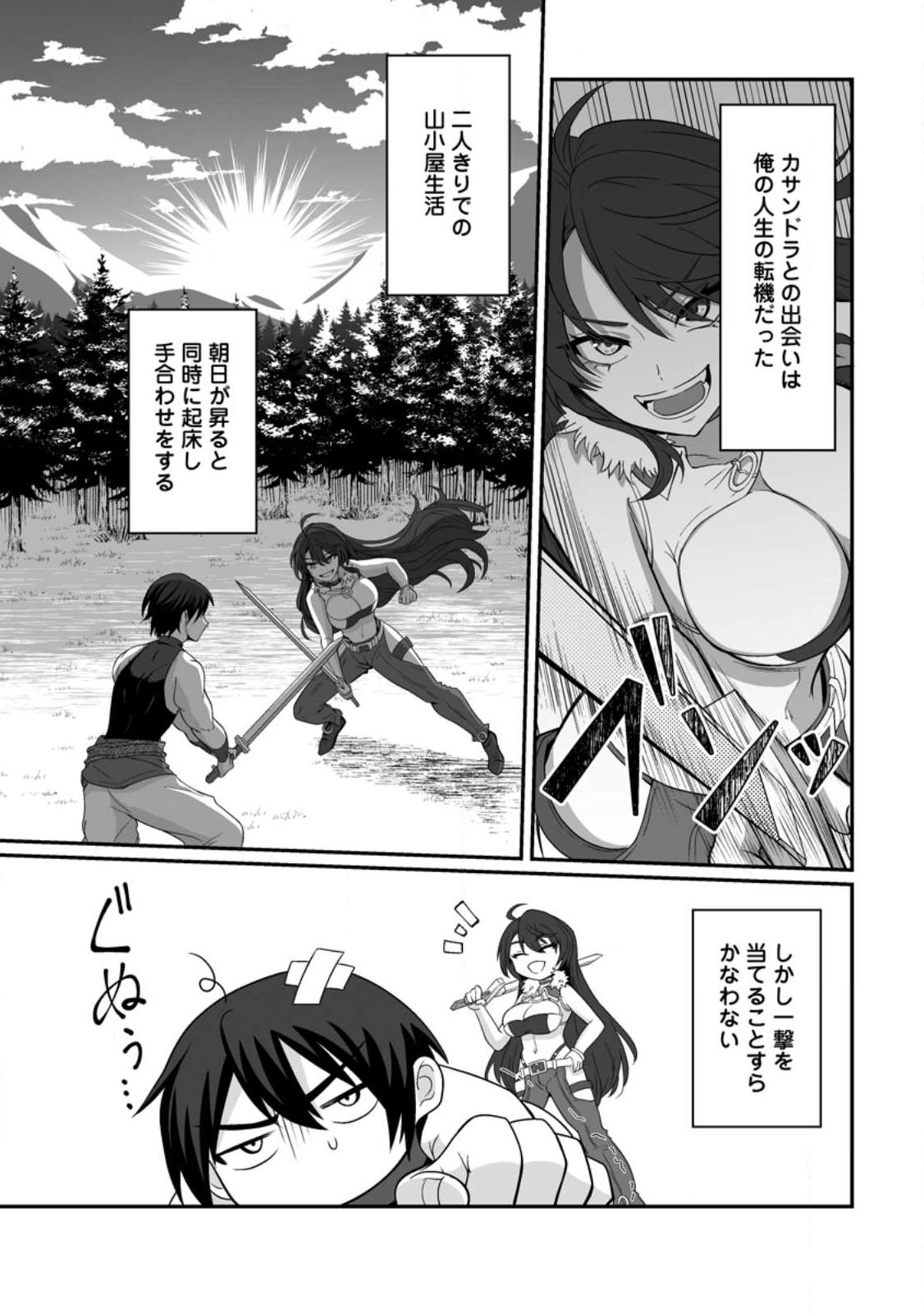 Teisou Gyakuten Sekai de Yuiitsu no Otoko Kishi no Ore, Onna Kishi Gakuen ni Nyuugaku Shitara Nazeka Eiyou Atsukai Sareta - Chapter 1 - Page 27