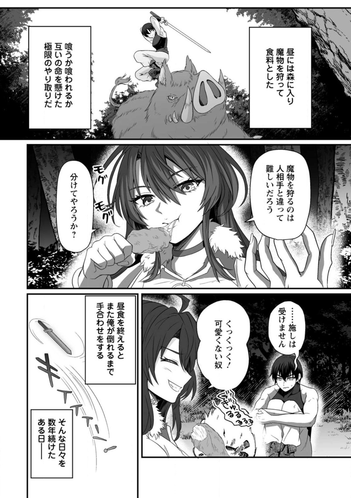 Teisou Gyakuten Sekai de Yuiitsu no Otoko Kishi no Ore, Onna Kishi Gakuen ni Nyuugaku Shitara Nazeka Eiyou Atsukai Sareta - Chapter 1 - Page 28