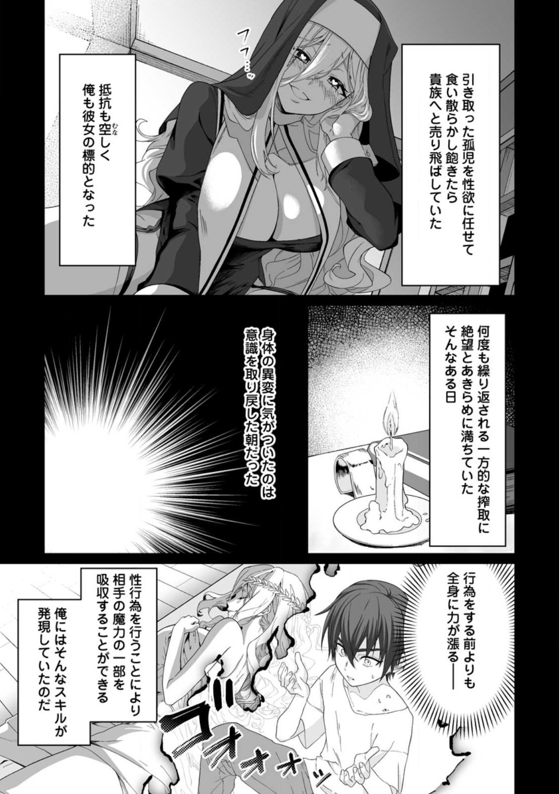 Teisou Gyakuten Sekai de Yuiitsu no Otoko Kishi no Ore, Onna Kishi Gakuen ni Nyuugaku Shitara Nazeka Eiyou Atsukai Sareta - Chapter 1 - Page 5