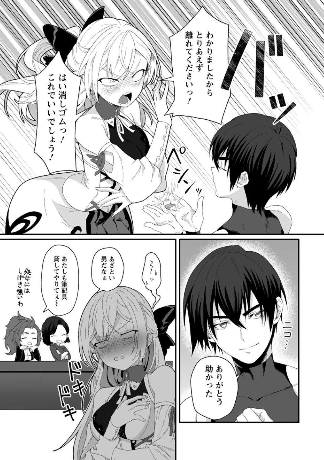 Teisou Gyakuten Sekai de Yuiitsu no Otoko Kishi no Ore, Onna Kishi Gakuen ni Nyuugaku Shitara Nazeka Eiyou Atsukai Sareta - Chapter 2.3 - Page 1