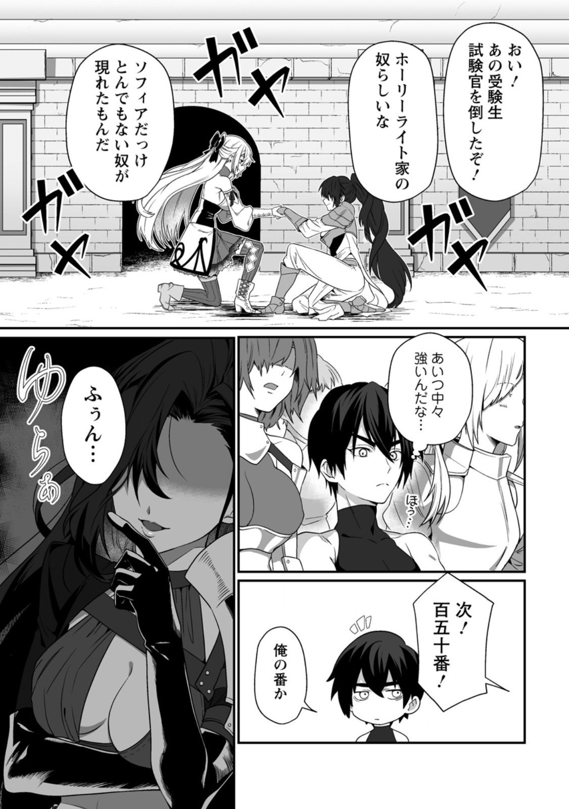 Teisou Gyakuten Sekai de Yuiitsu no Otoko Kishi no Ore, Onna Kishi Gakuen ni Nyuugaku Shitara Nazeka Eiyou Atsukai Sareta - Chapter 2.3 - Page 3