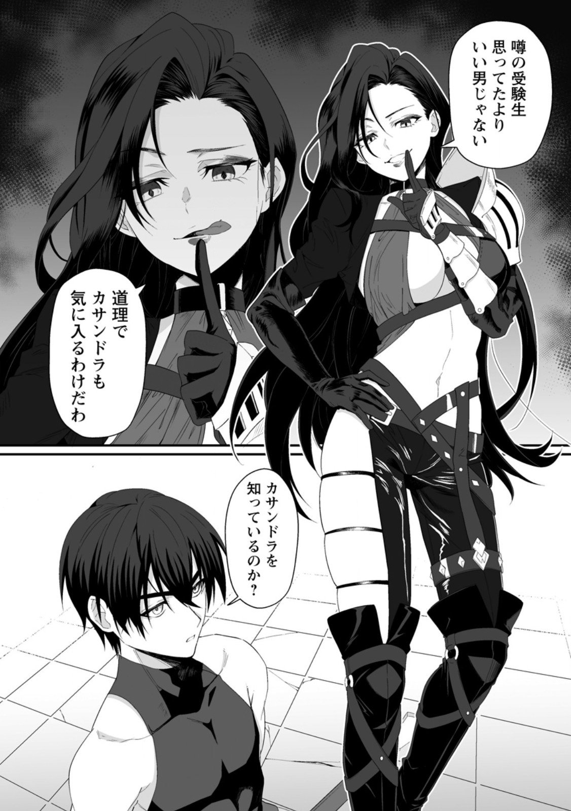 Teisou Gyakuten Sekai de Yuiitsu no Otoko Kishi no Ore, Onna Kishi Gakuen ni Nyuugaku Shitara Nazeka Eiyou Atsukai Sareta - Chapter 2.3 - Page 4