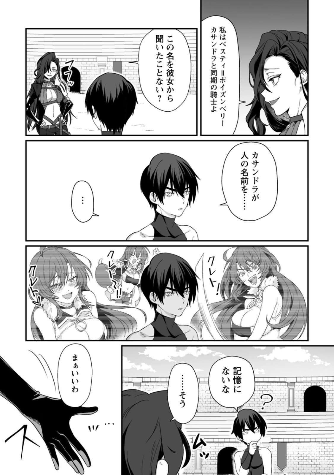 Teisou Gyakuten Sekai de Yuiitsu no Otoko Kishi no Ore, Onna Kishi Gakuen ni Nyuugaku Shitara Nazeka Eiyou Atsukai Sareta - Chapter 2.3 - Page 5