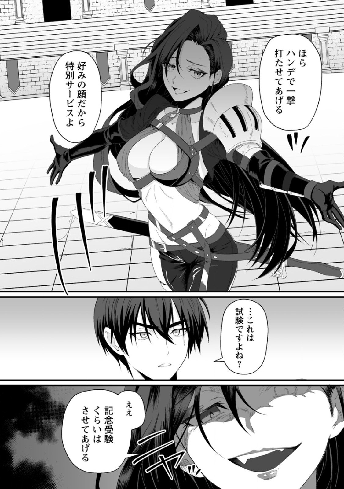 Teisou Gyakuten Sekai de Yuiitsu no Otoko Kishi no Ore, Onna Kishi Gakuen ni Nyuugaku Shitara Nazeka Eiyou Atsukai Sareta - Chapter 2.3 - Page 6