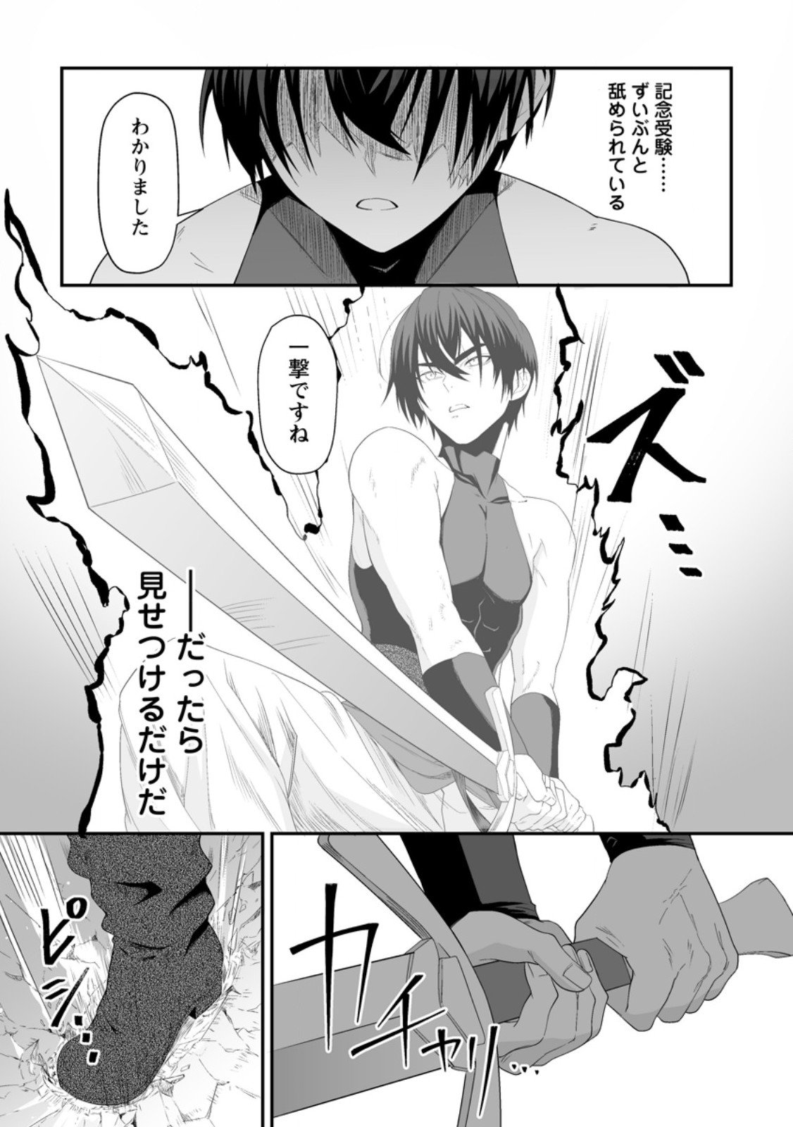 Teisou Gyakuten Sekai de Yuiitsu no Otoko Kishi no Ore, Onna Kishi Gakuen ni Nyuugaku Shitara Nazeka Eiyou Atsukai Sareta - Chapter 2.3 - Page 7