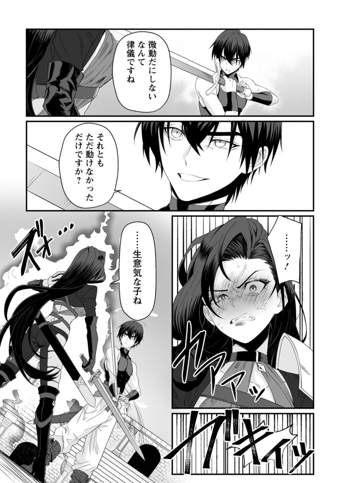 Teisou Gyakuten Sekai de Yuiitsu no Otoko Kishi no Ore, Onna Kishi Gakuen ni Nyuugaku Shitara Nazeka Eiyou Atsukai Sareta - Chapter 2.3 - Page 9
