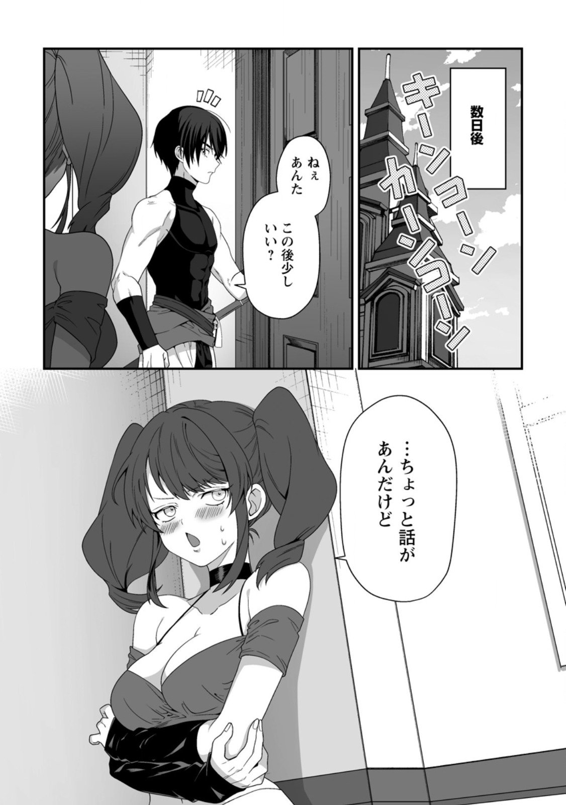 Teisou Gyakuten Sekai de Yuiitsu no Otoko Kishi no Ore, Onna Kishi Gakuen ni Nyuugaku Shitara Nazeka Eiyou Atsukai Sareta - Chapter 5.2 - Page 1