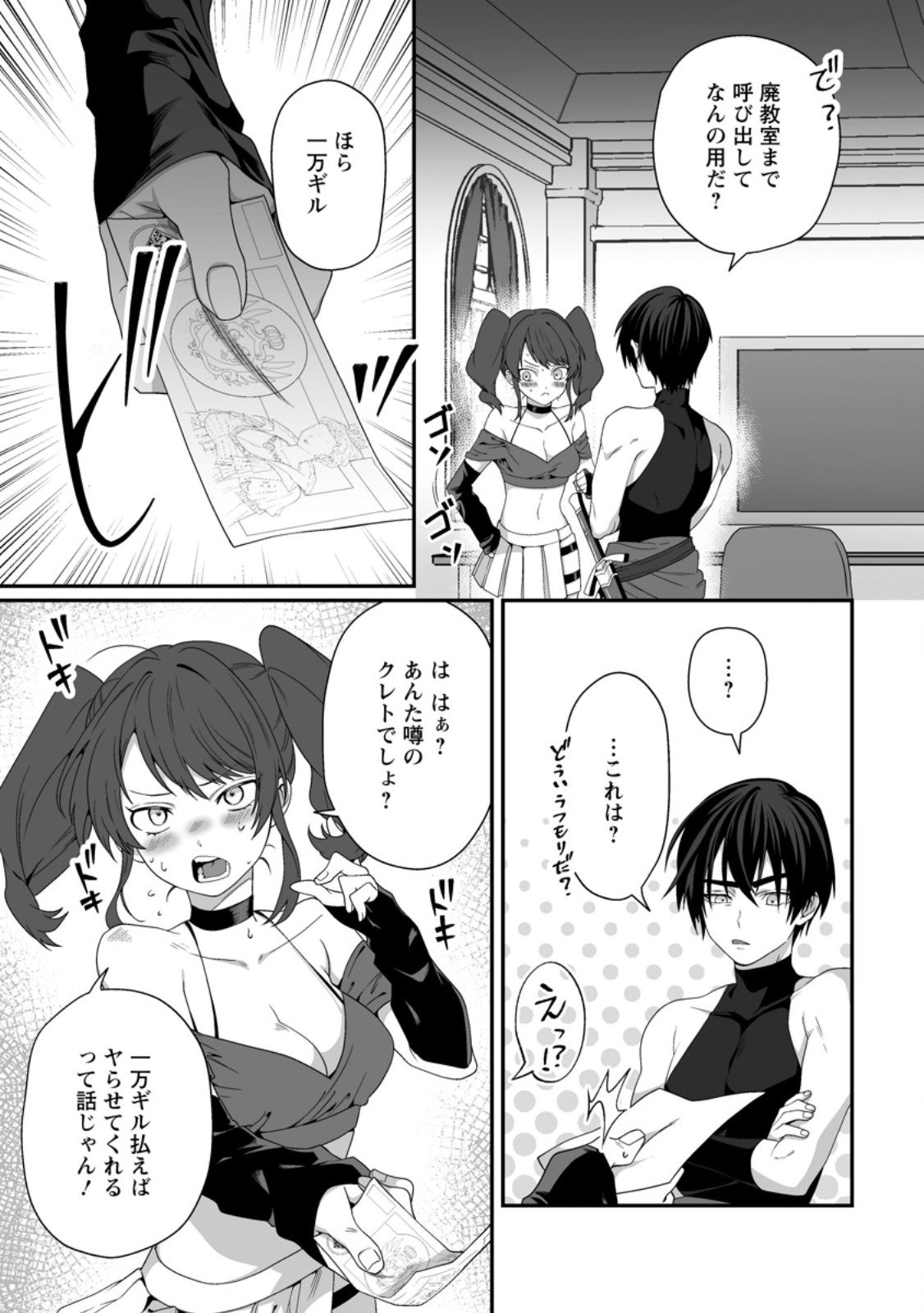 Teisou Gyakuten Sekai de Yuiitsu no Otoko Kishi no Ore, Onna Kishi Gakuen ni Nyuugaku Shitara Nazeka Eiyou Atsukai Sareta - Chapter 5.2 - Page 2