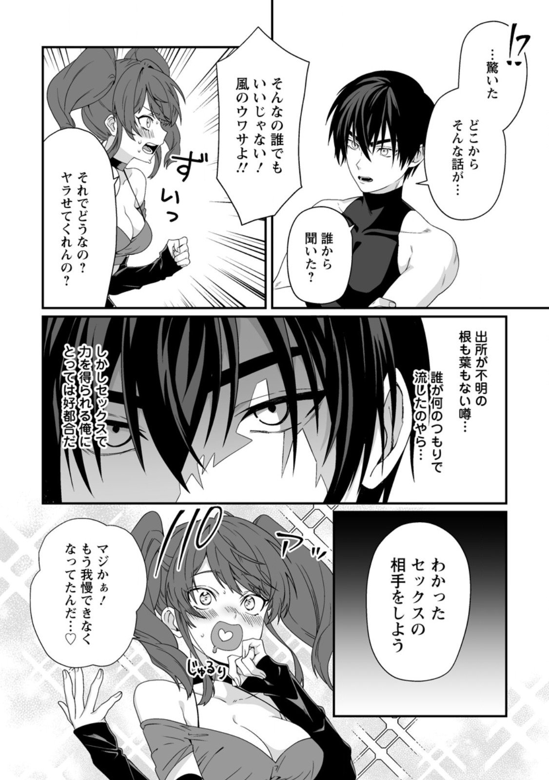 Teisou Gyakuten Sekai de Yuiitsu no Otoko Kishi no Ore, Onna Kishi Gakuen ni Nyuugaku Shitara Nazeka Eiyou Atsukai Sareta - Chapter 5.2 - Page 3