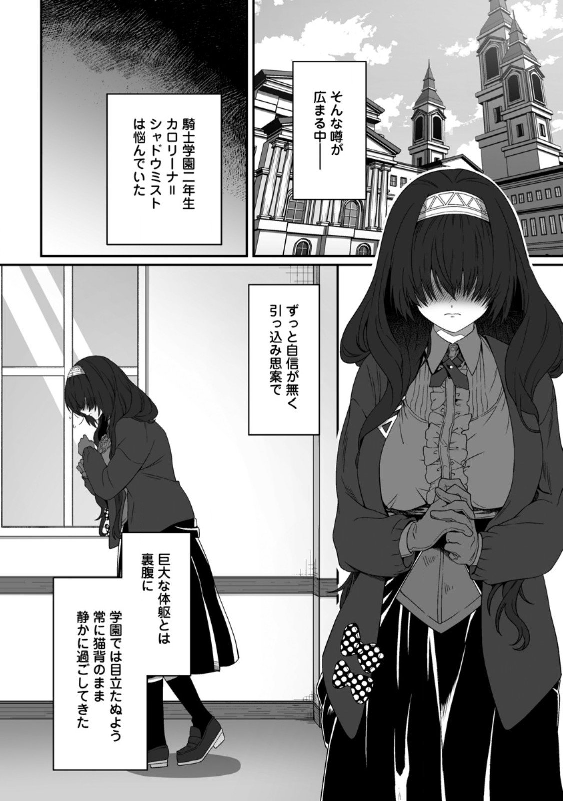 Teisou Gyakuten Sekai de Yuiitsu no Otoko Kishi no Ore, Onna Kishi Gakuen ni Nyuugaku Shitara Nazeka Eiyou Atsukai Sareta - Chapter 5.2 - Page 5