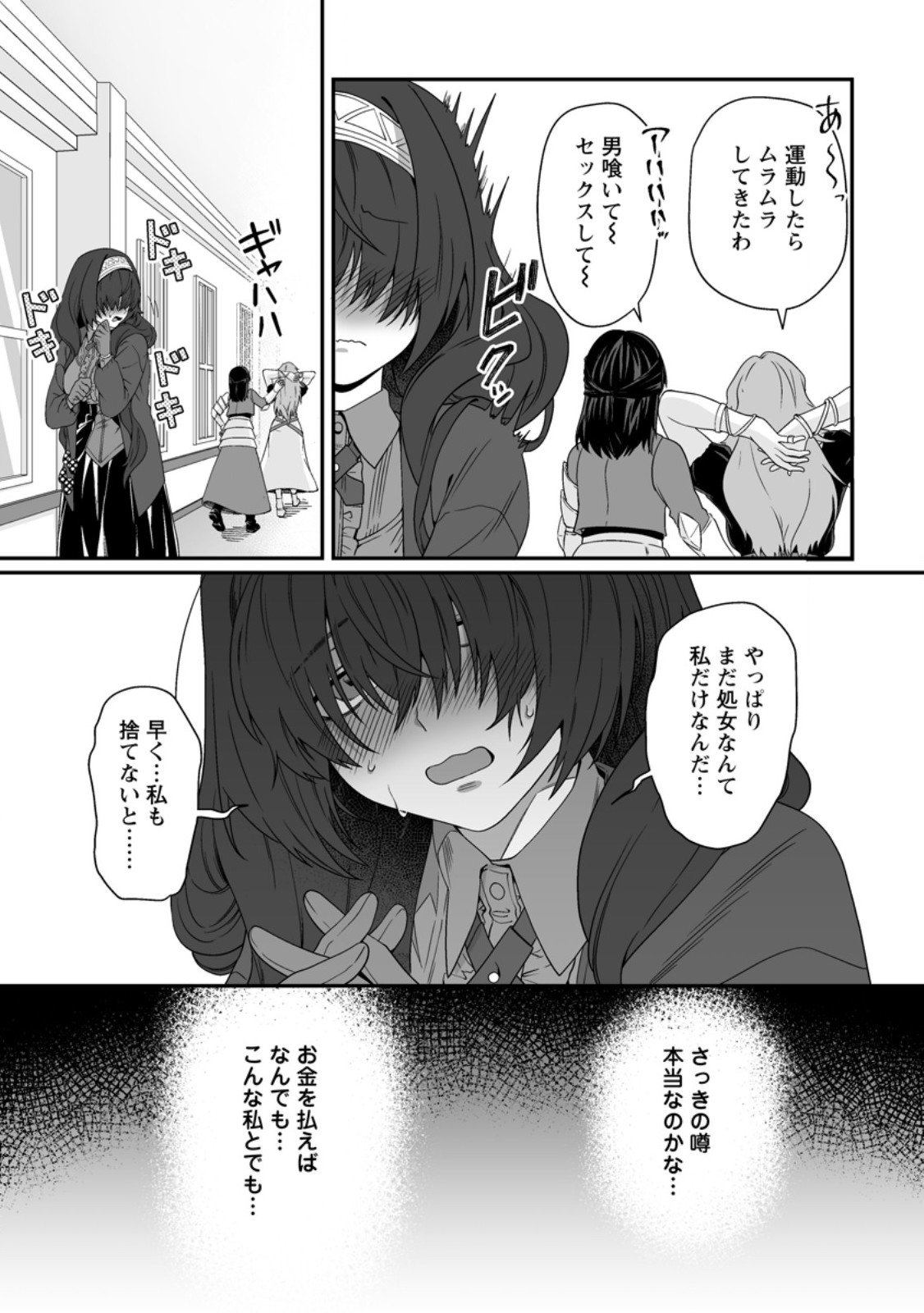 Teisou Gyakuten Sekai de Yuiitsu no Otoko Kishi no Ore, Onna Kishi Gakuen ni Nyuugaku Shitara Nazeka Eiyou Atsukai Sareta - Chapter 5.2 - Page 6